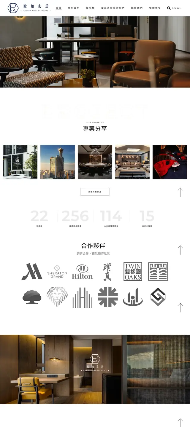 歐柏家居 網站截圖
