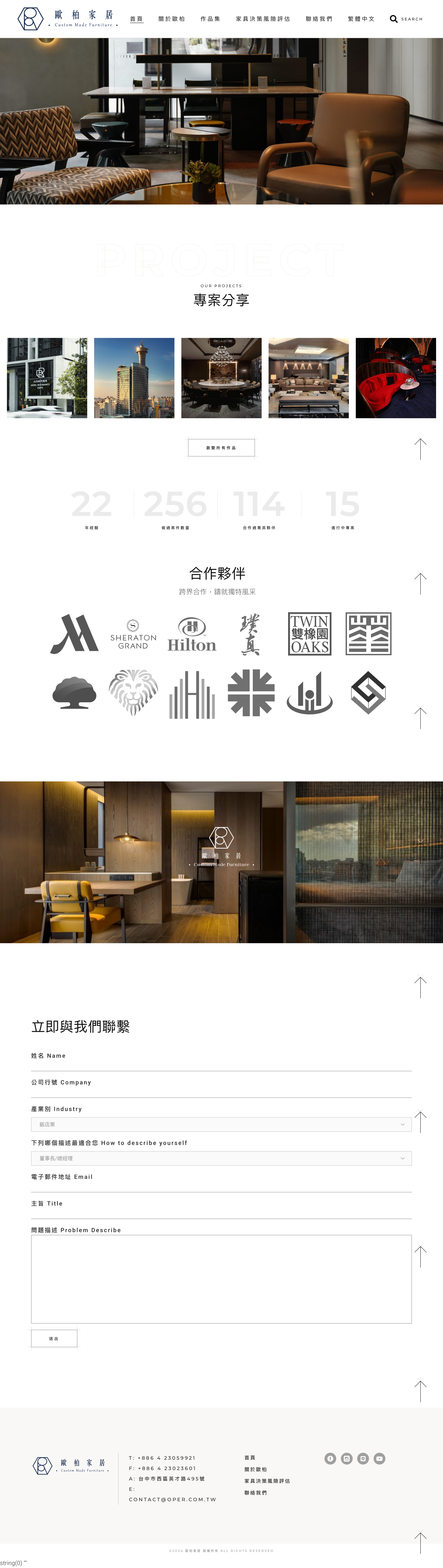 歐柏家居 網站截圖