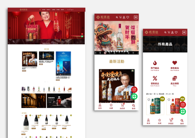 恆酒遠