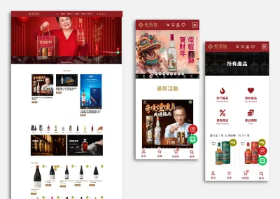 恆酒遠