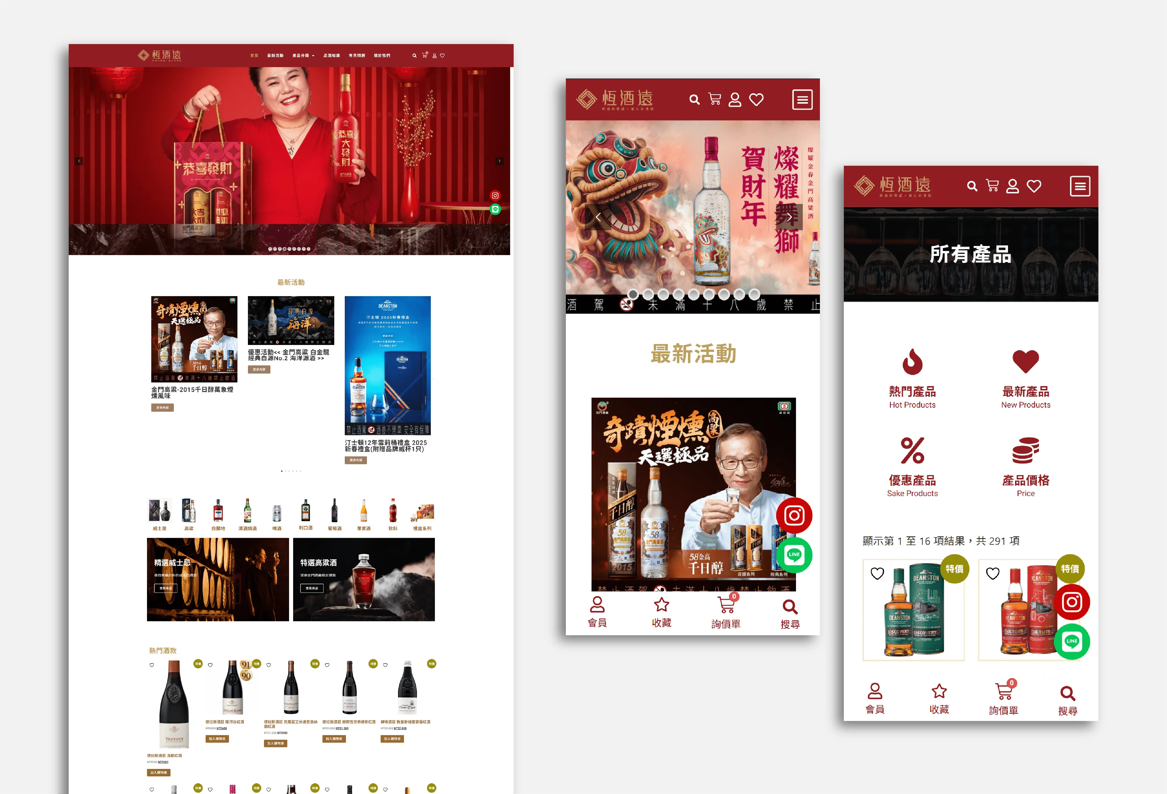 恆酒遠