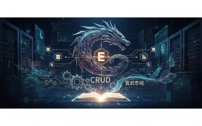 不只是 CRUD！Laravel Eloquent ORM 實戰完整手冊：從模型、關聯到效能優化的進階技巧