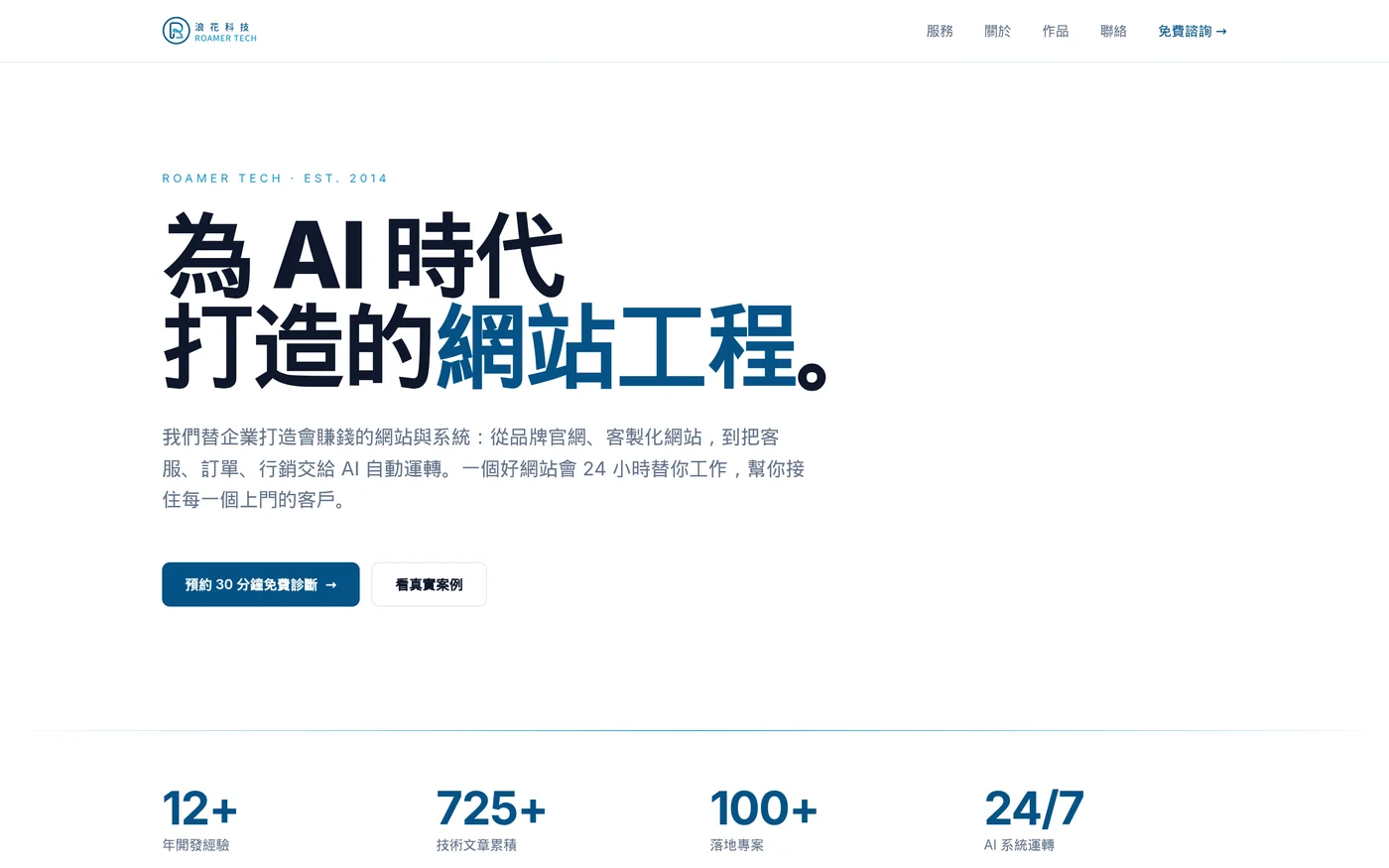 Linear 極簡風格首頁設計版本