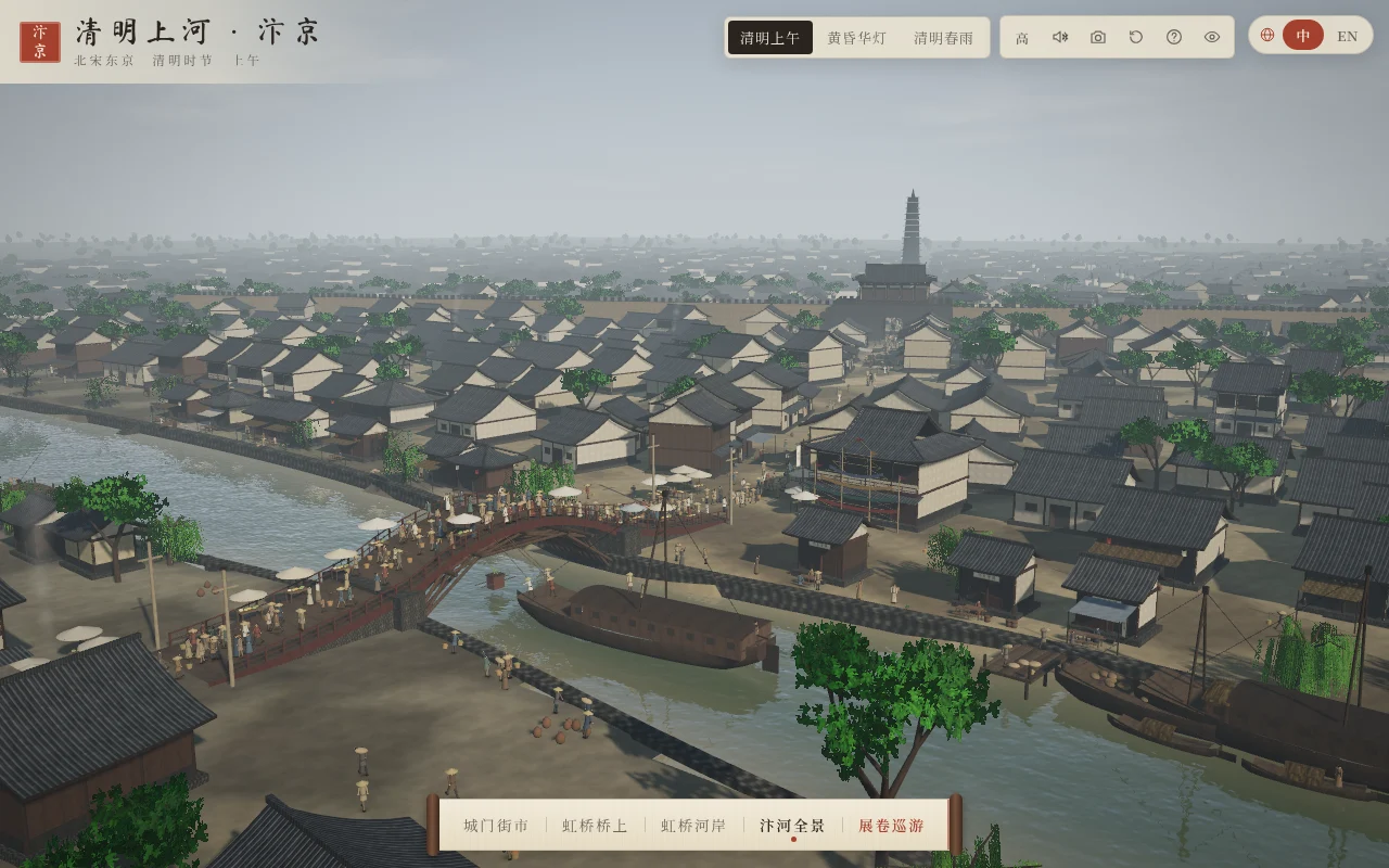 清明上河圖汴京 3D 場景：虹橋上的人流、汴河上的船隻與成排的宋式屋頂